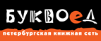 Скидка 10% для новых покупателей в bookvoed.ru! - Переволоцкий